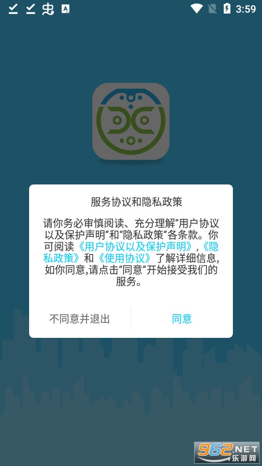 妙序充电app截图5