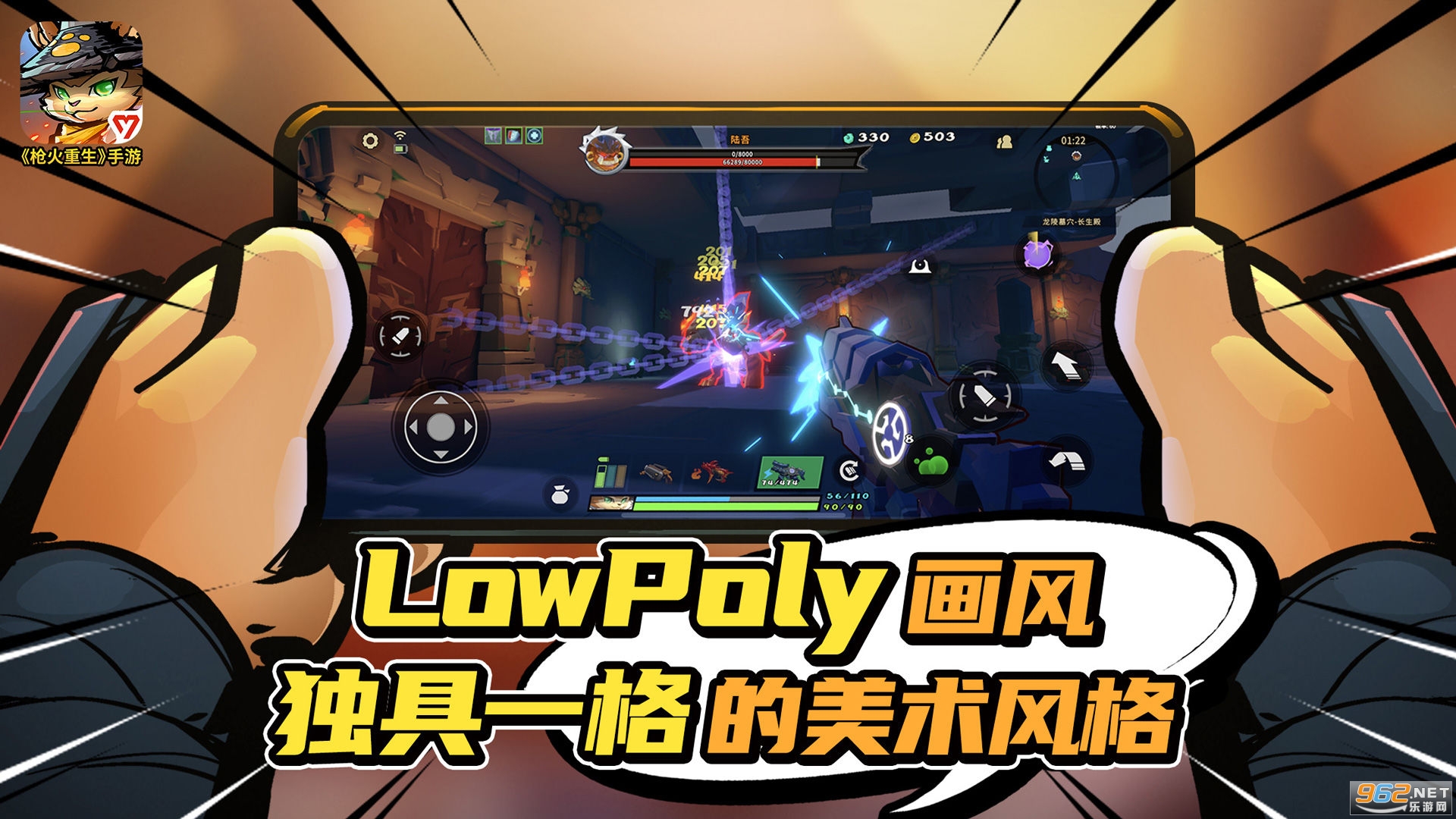 枪火重生官方版截图0