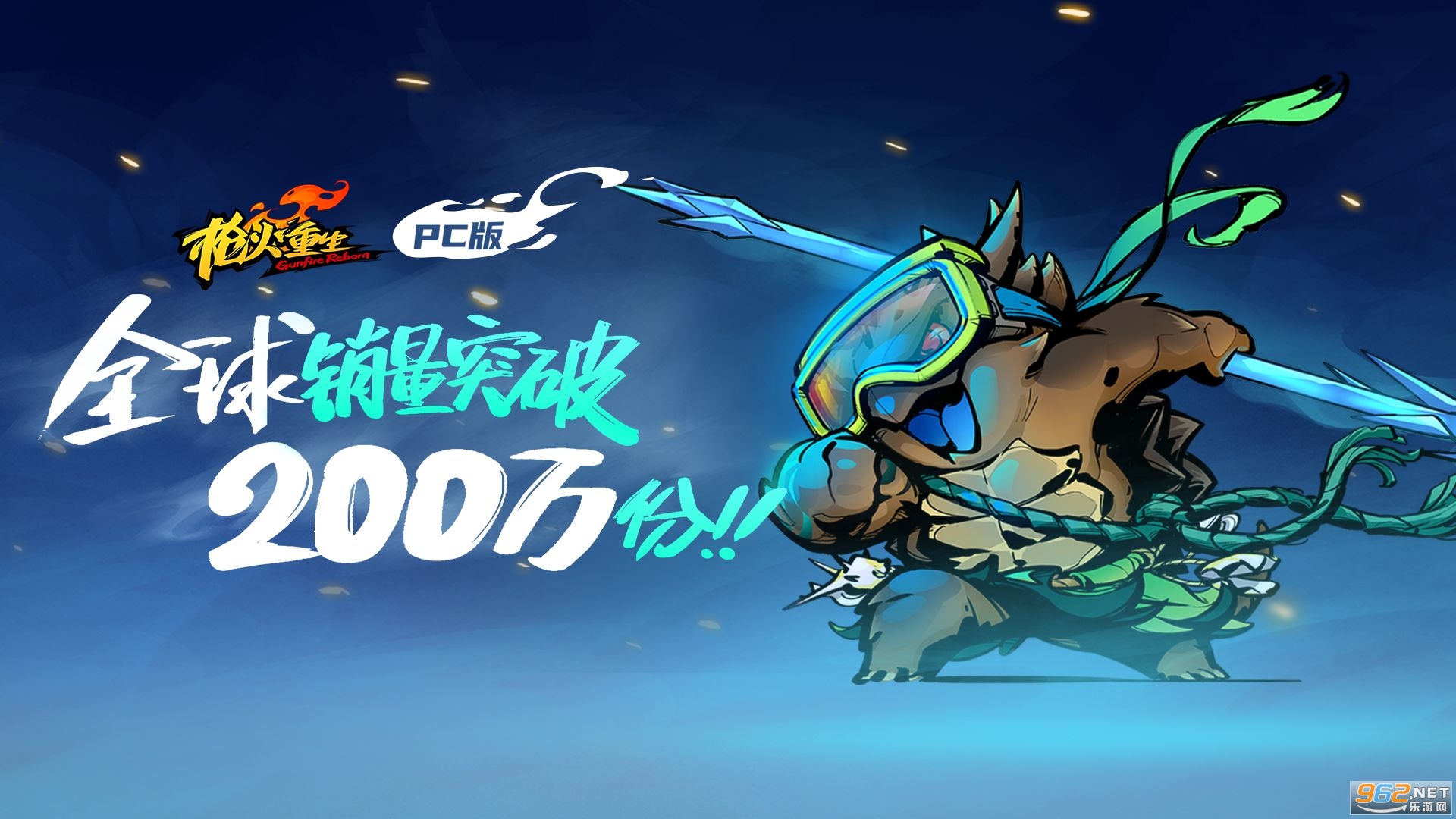 枪火重生官方版截图4