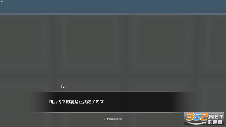 小艾模拟器破解版截图4