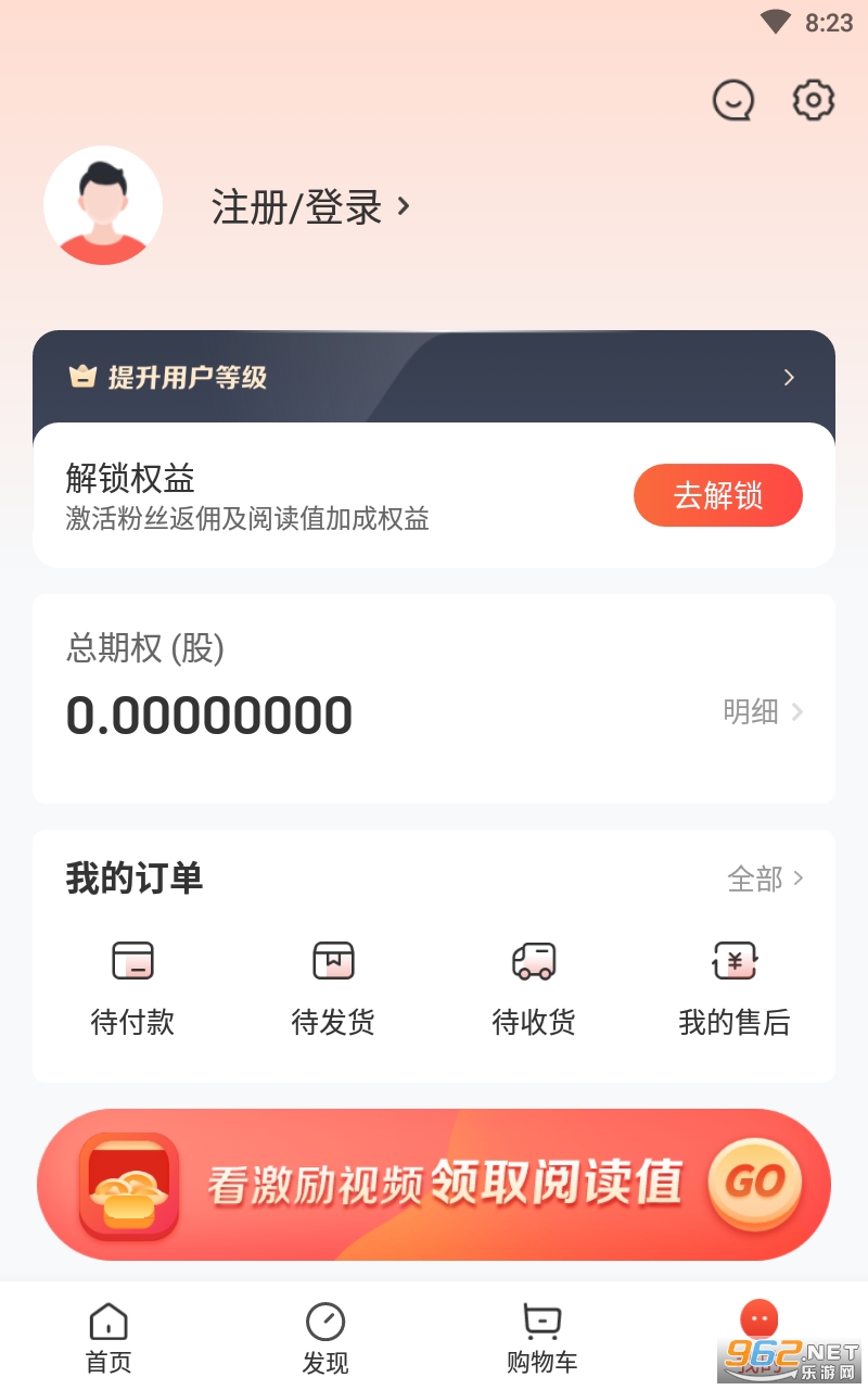 �����̳�app���°� v2.0.0��ͼ0