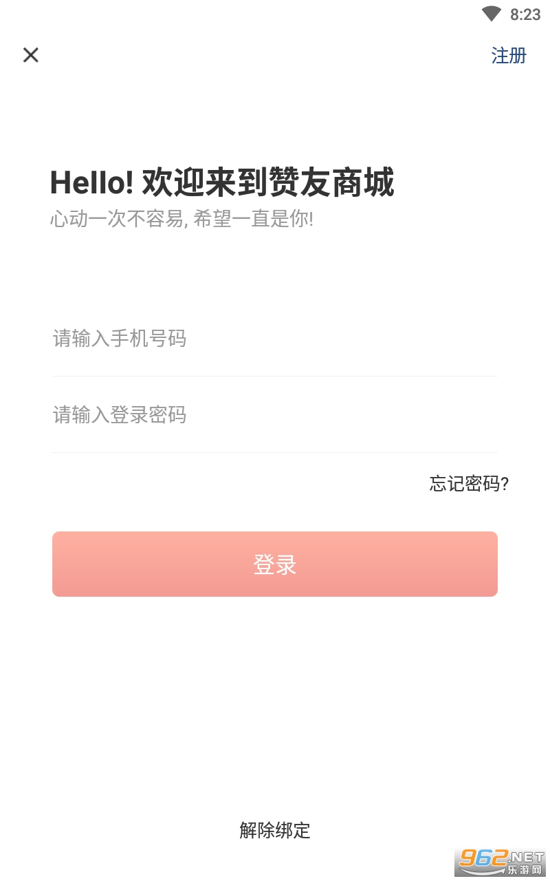 �����̳�app���°� v2.0.0��ͼ1