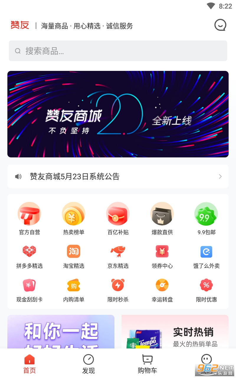 �����̳�app���°� v2.0.0��ͼ3