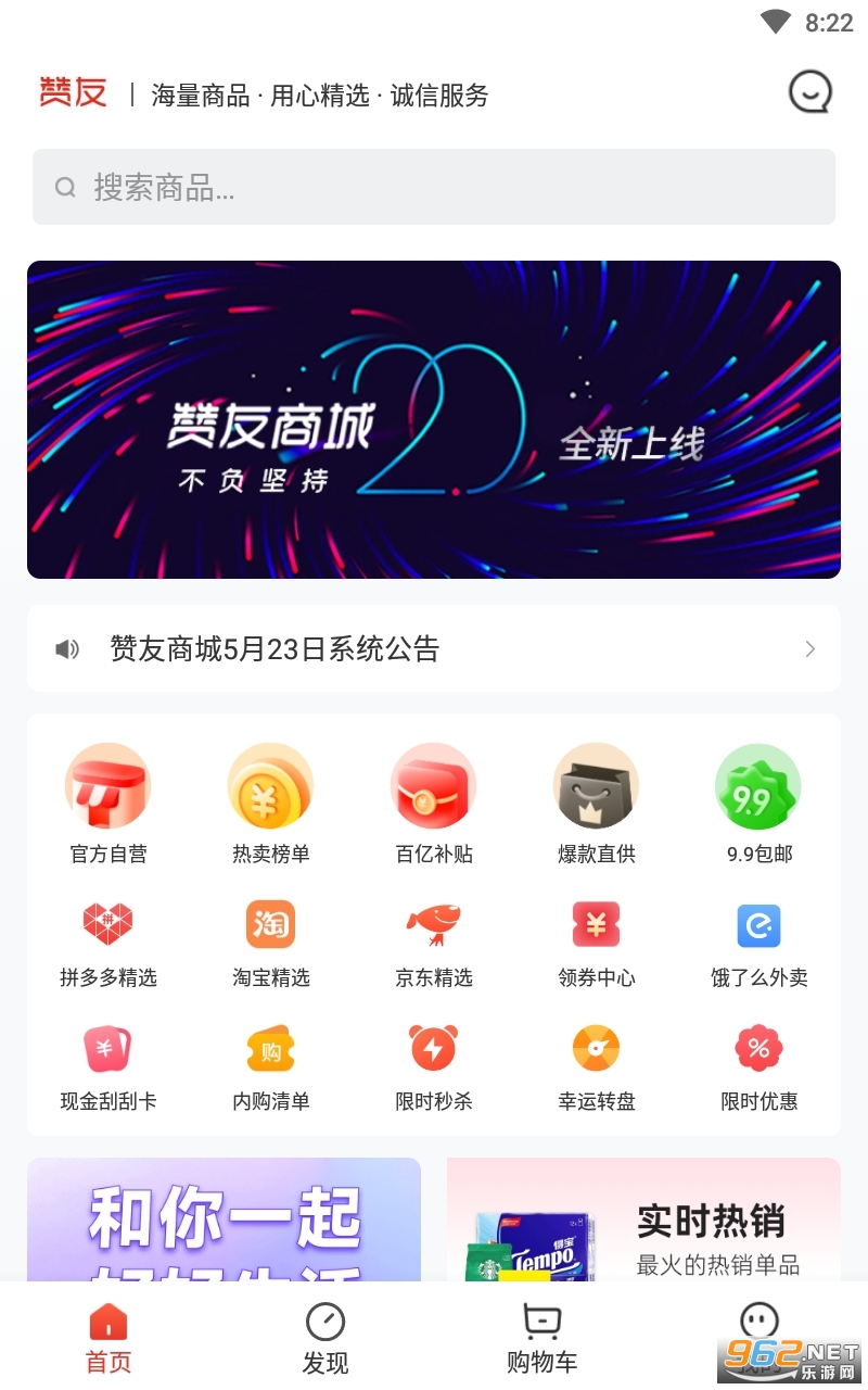 �����̳�2022v2.0.0���°��ͼ0