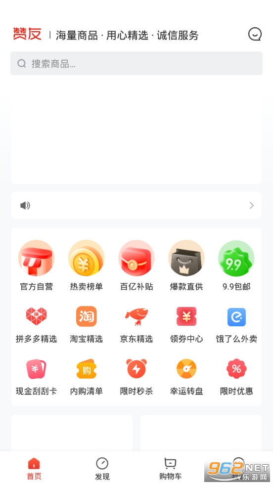�����̳�app�ٷ���v2.0.0 ���°��ͼ1