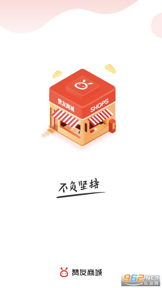 �����̳�app�ٷ���v2.0.0 ���°��ͼ0