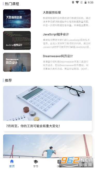 ��������app��׿�汾v2.2.5 ���°��ͼ1