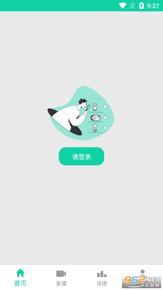 ����ʵ��ѧԺapp���°�v1.0.1��ͼ1