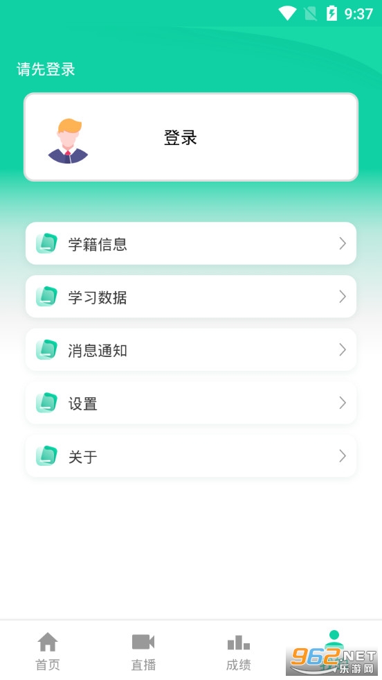 ����ʵ��ѧԺapp���°�v1.0.1��ͼ2