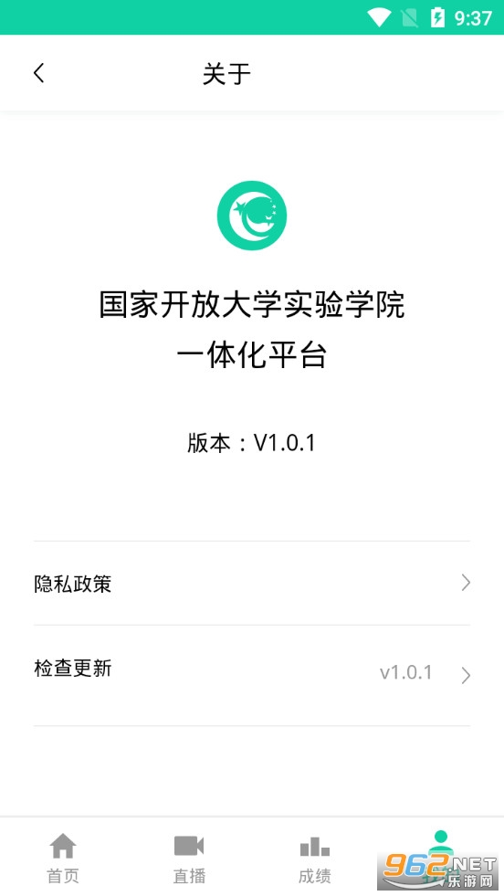 ����ʵ��ѧԺapp���°�v1.0.1��ͼ3