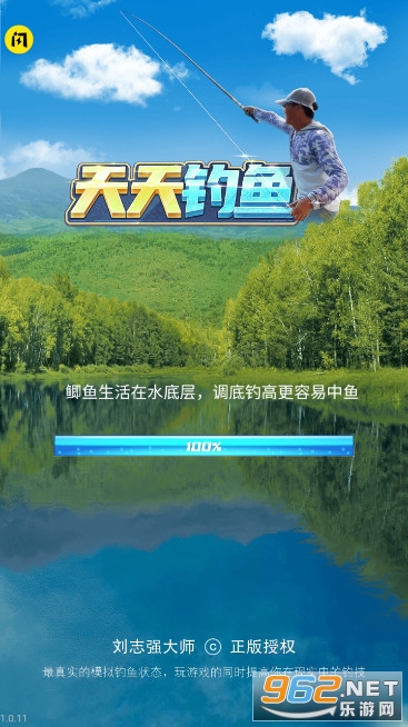 天天钓鱼无限购买版截图1