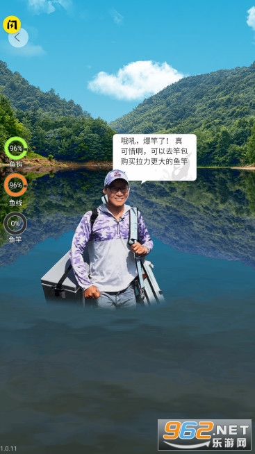 天天钓鱼无限购买版截图3