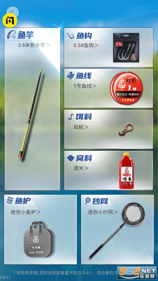 天天钓鱼最新版截图1