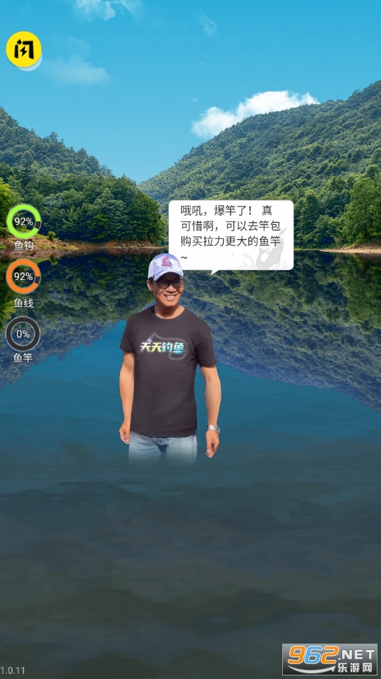 天天钓鱼最新版截图5