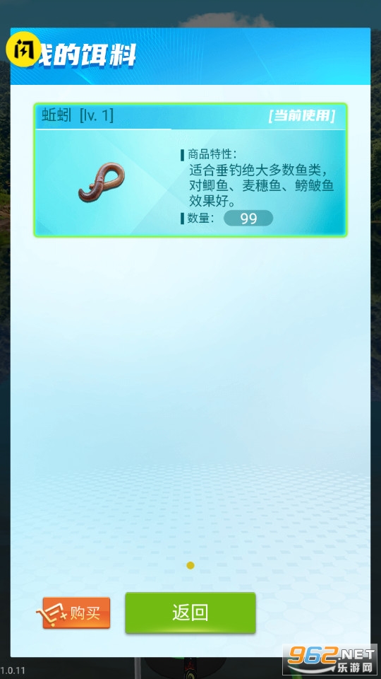 天天钓鱼最新版截图2