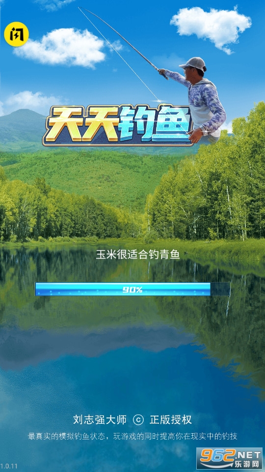天天钓鱼最新版截图8