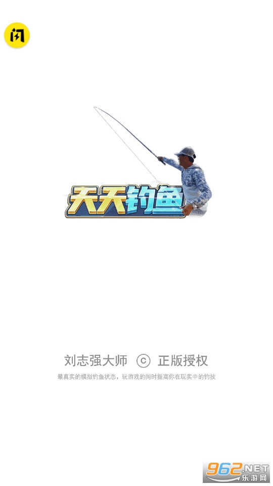 天天钓鱼最新版截图0