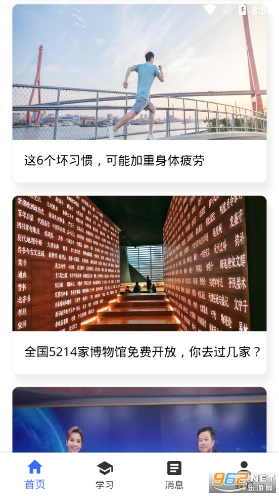 ���������ֻ�app���°汾v2.2.5��ͼ3