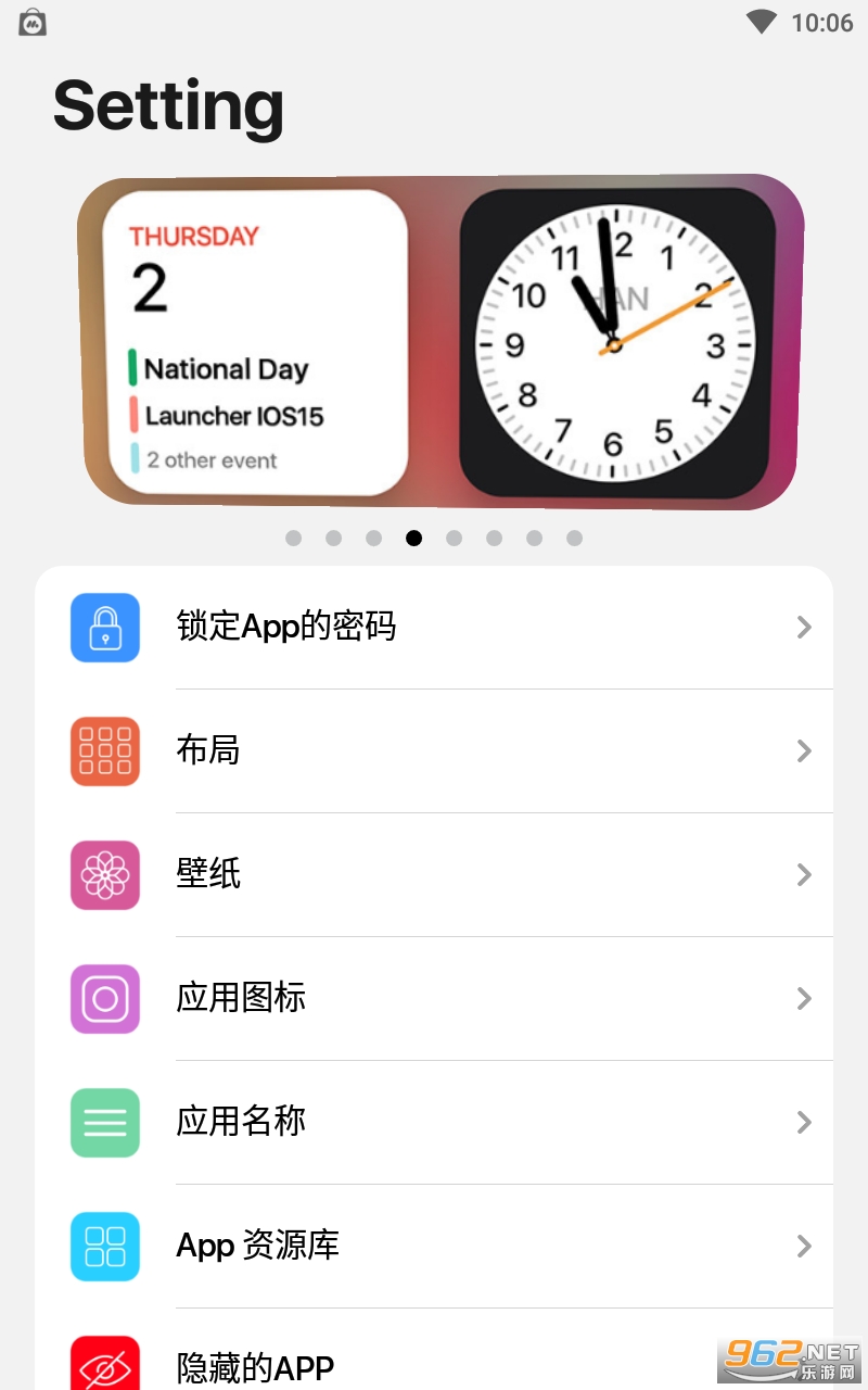 iLauncher����߷�ios v2.3��ͼ1