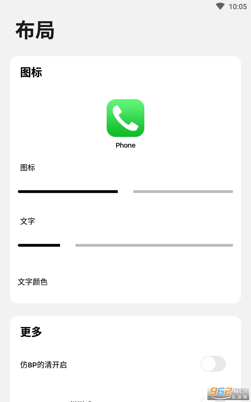 iLauncher����߷�ios v2.3��ͼ2