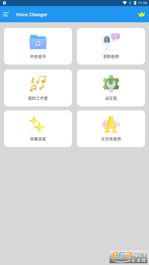 Voice Changer�߼���v1.9.403��׿���ͼ3