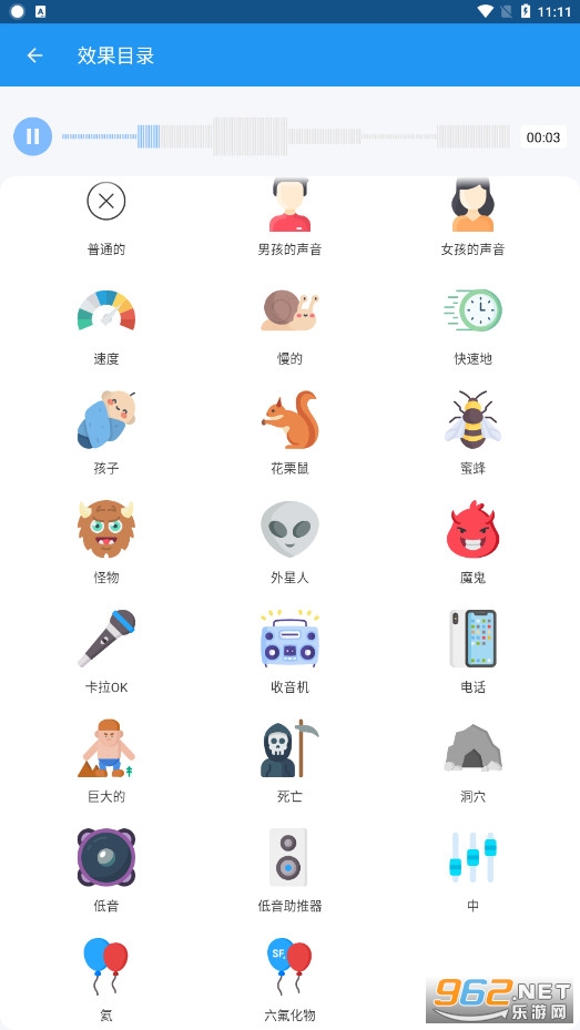 Voice Changer�߼���v1.9.403��׿���ͼ1