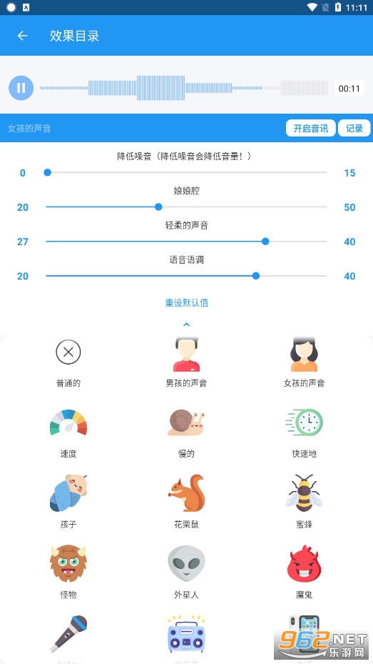 Voice Changer�߼���v1.9.403��׿���ͼ0