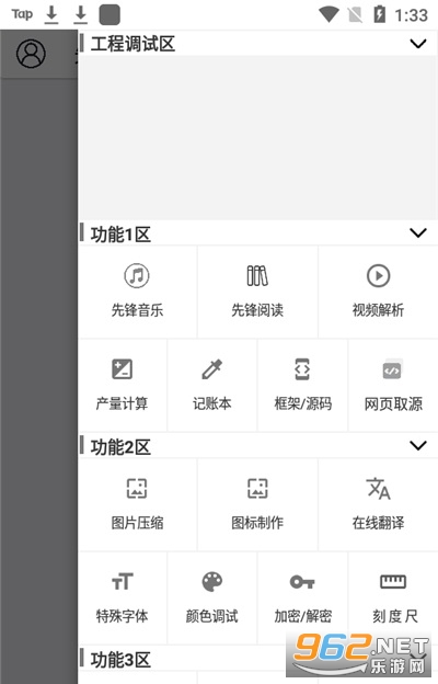 �ȷ湤����app��׿�� v2.12��ͼ2