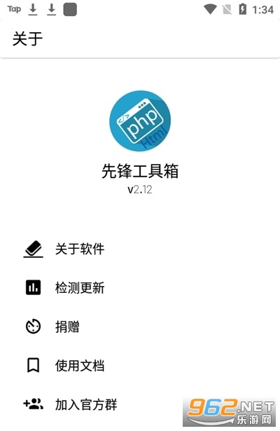 �ȷ湤����app��׿�� v2.12��ͼ1