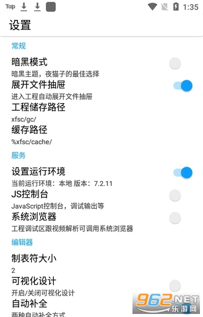 �ȷ湤����app��׿�� v2.12��ͼ0
