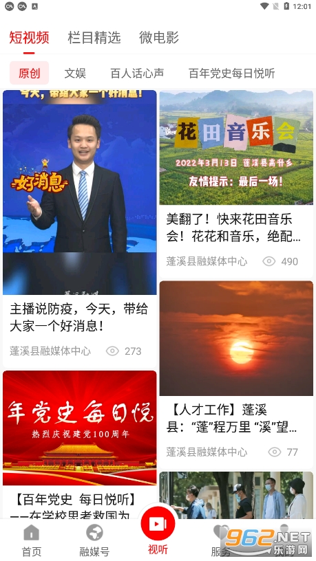 ������Ϫappv2.3.0 ���°��ͼ1