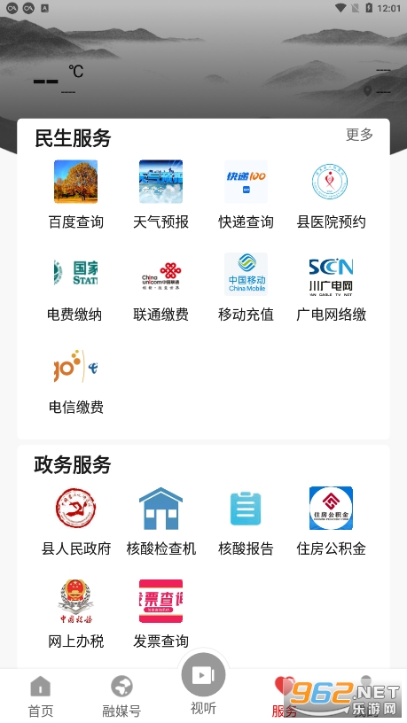 ������Ϫappv2.3.0 ���°��ͼ0