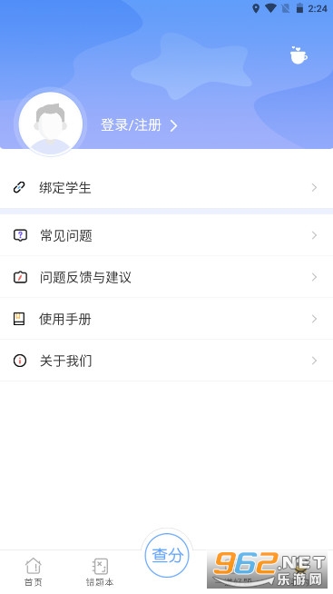׿���ƽ�ʦ�˰�׿ϵͳv2.0.4 �ľ�ƽ̨��ͼ3