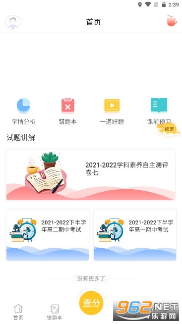 ɽ��׿�����Ծ�ϵͳ2022v2.0.4 ���°��ͼ2