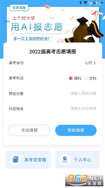 ɽ��׿�����Ծ�ϵͳ2022v2.0.4 ���°��ͼ3