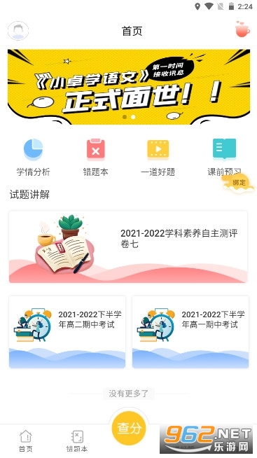 ɽ��׿�����Ծ�ϵͳ2022v2.0.4 ���°��ͼ1