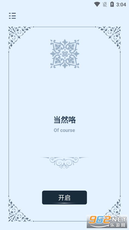 ���˴�֮��appv1.0.0 ��׿���ͼ2