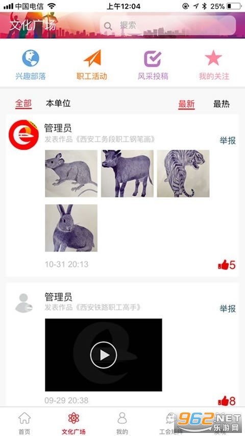 ƽ���Ǹ�app��׿�����°汾v1.4.3��ͼ3