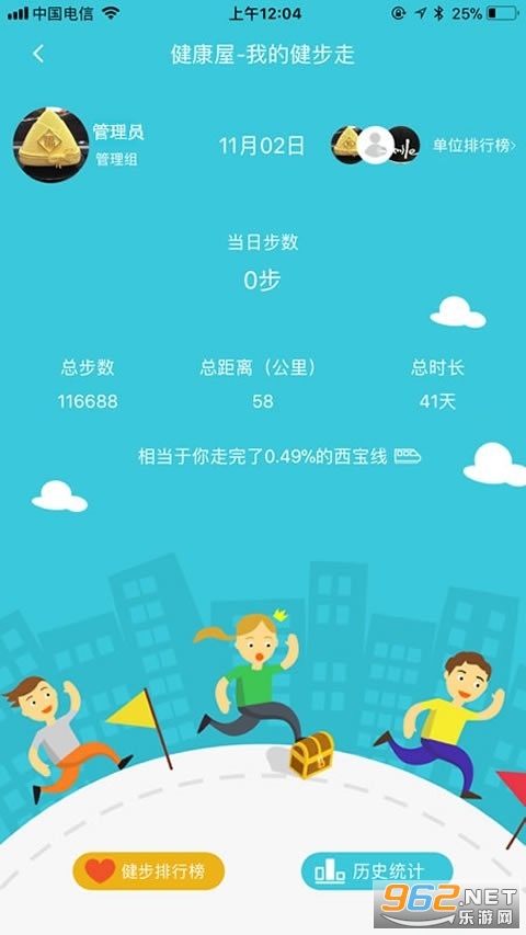 ƽ���Ǹ�app��׿�����°汾v1.4.3��ͼ2