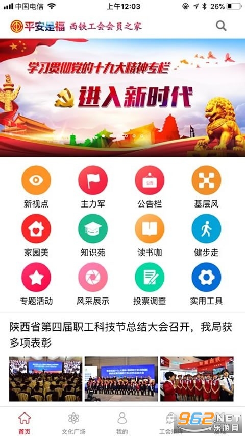 ƽ���Ǹ�app��׿�����°汾v1.4.3��ͼ1