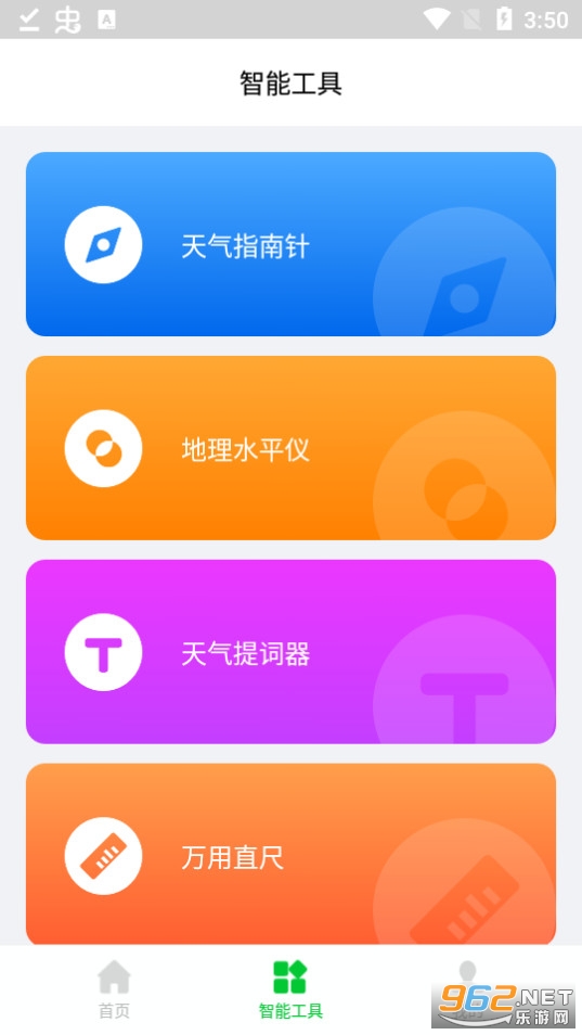 ����������ʦappv1.0.1 ���°��ͼ6