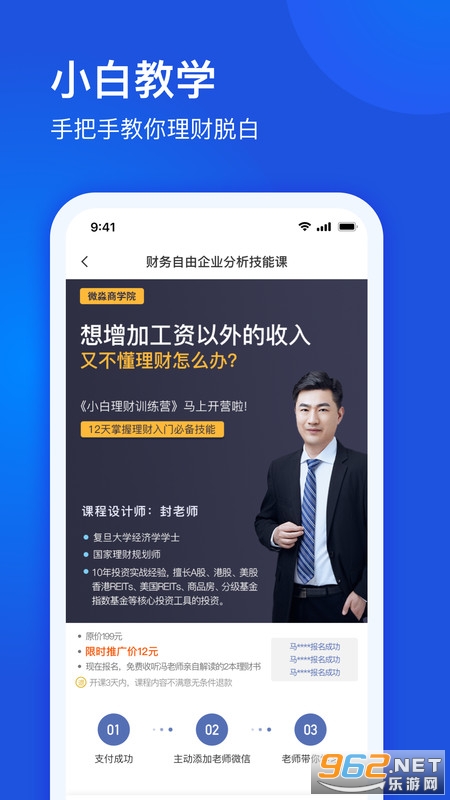 ΢����ѧԺappv1.9.32 ���°��ͼ2
