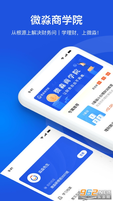 ΢����ѧԺappv1.9.32 ���°��ͼ3