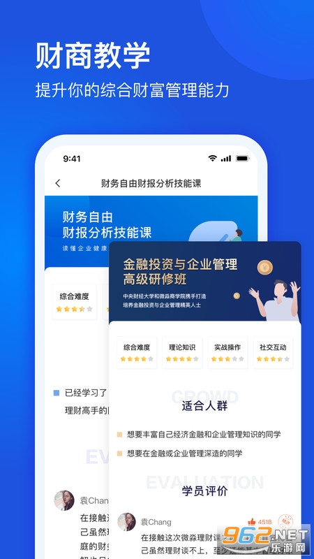 ΢����ѧԺappv1.9.32 ���°��ͼ0