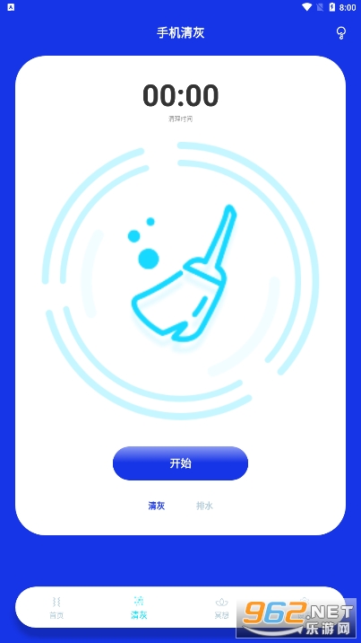 sonic toolsʾ������v2.0.0 ��׿���ͼ2