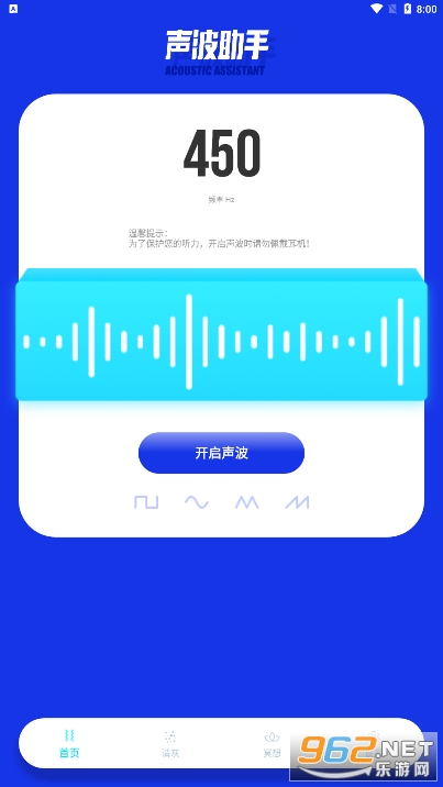sonic toolsʾ������v2.0.0 ��׿���ͼ3