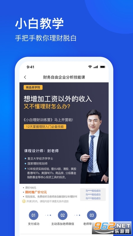 ΢�����̽���app��ͼ1