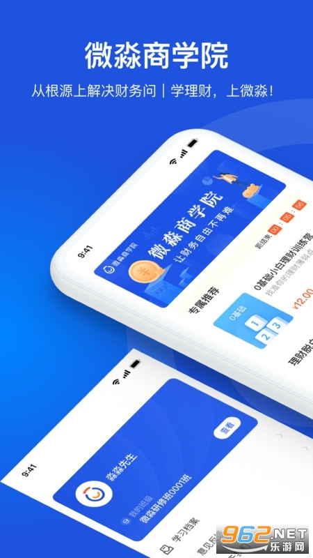 ΢�����̽���app��ͼ2