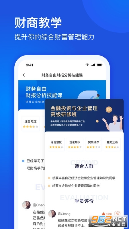 ΢�����̽���app��ͼ3