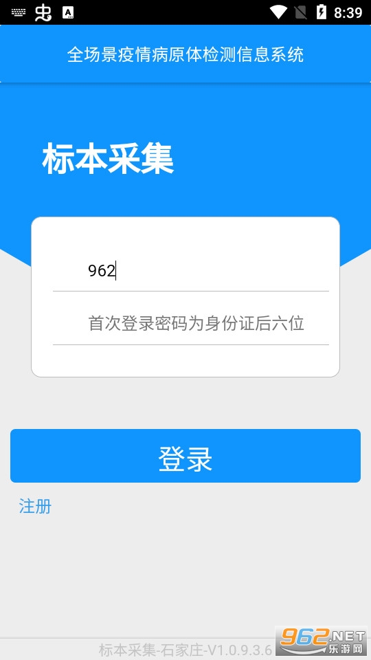 �ɼ�ʯ��ׯappv1.0.9.3.6 (����ɼ�ʯ��ׯ)��ͼ1
